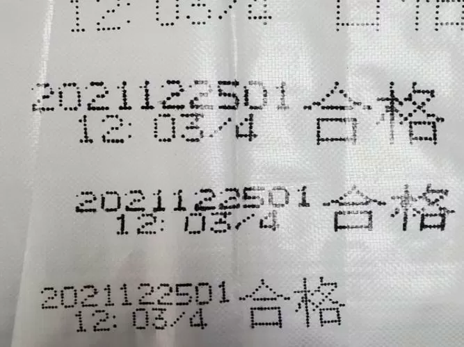 喷码机代码大全截图