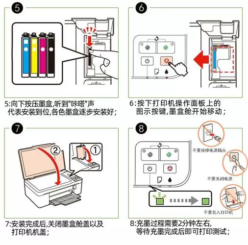 epson打印机怎么换墨盒