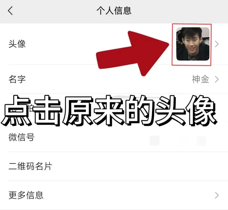 麻将头像怎么更改不了
