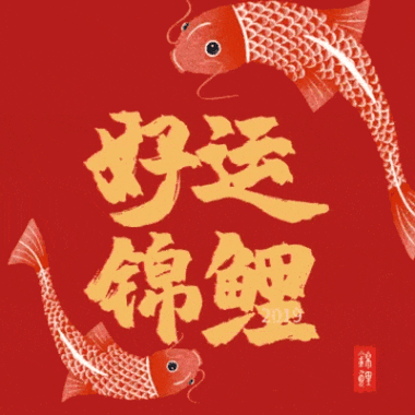2025锦鲤动态壁纸缩略图
