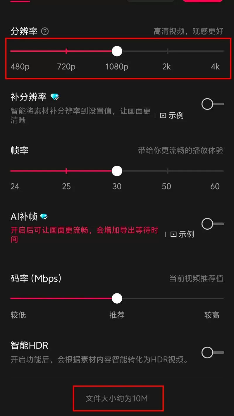 剪映里照片怎么调整速度