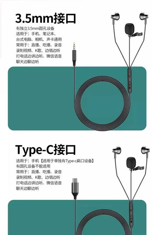 数据线一样插头的耳机怎么用