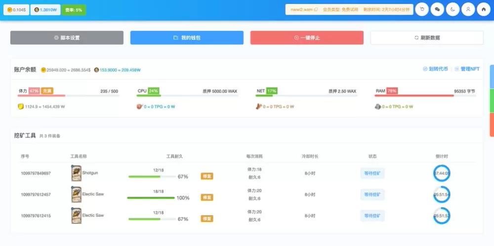 烟雨江湖懒人脚本