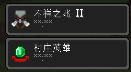 我的世界灾厄之兆指令截图