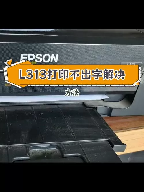 打印机清洗找不到维护