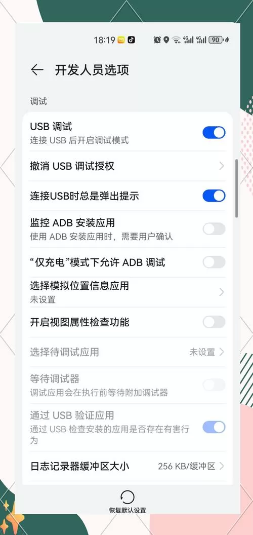 华为怎么关闭反向充电还自动调回