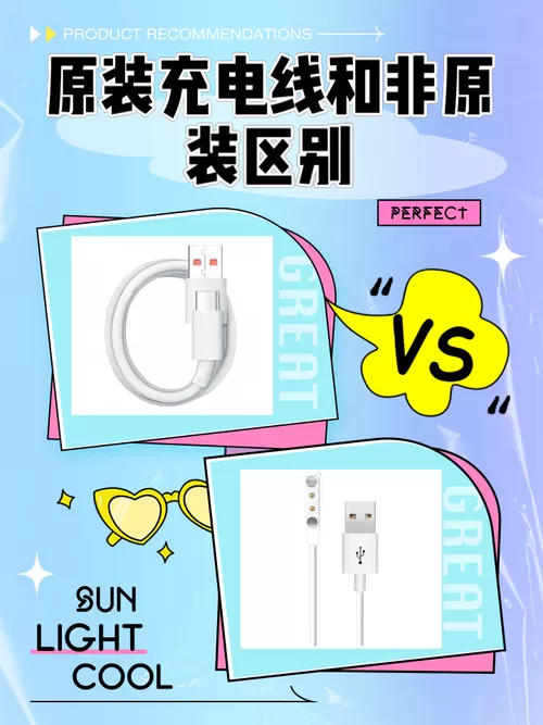 充电线非原装就不显示小数点