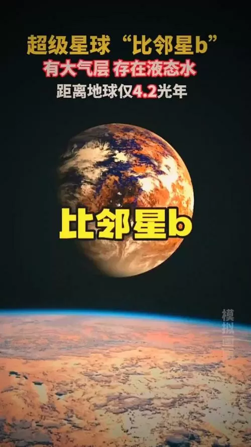 比邻星距离地球多少光年