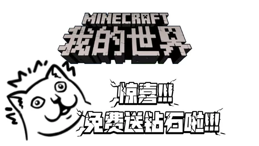 我的世界付费模组能共享吗