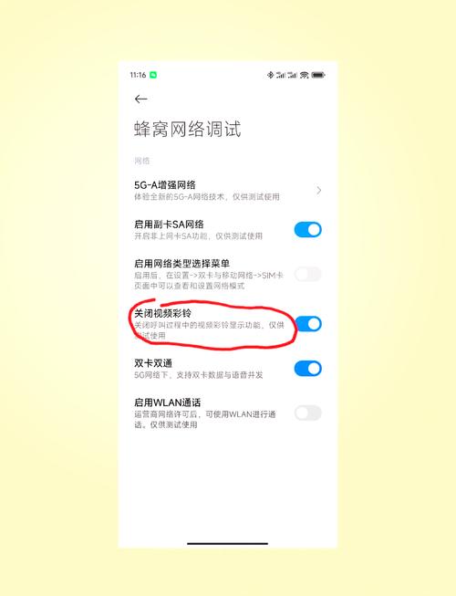 小米来电秀怎么取消