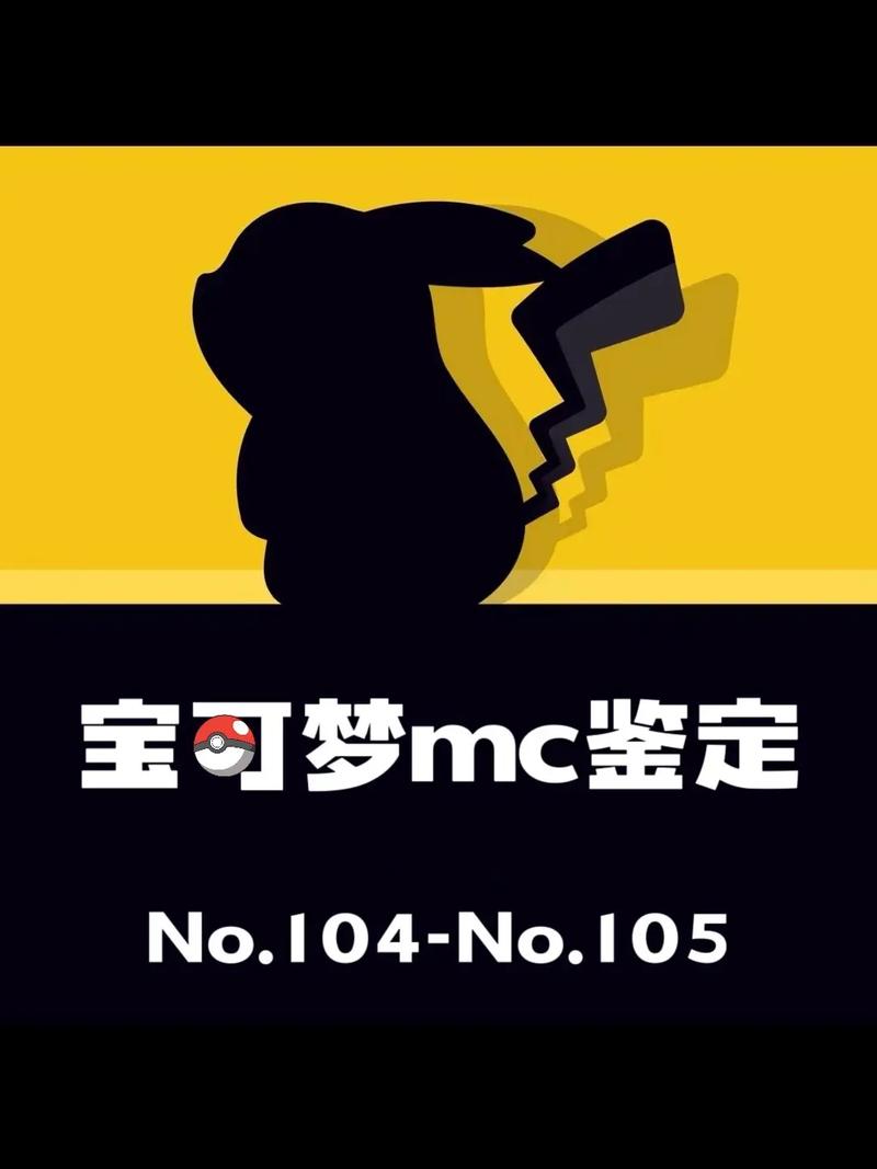 宝可梦mc