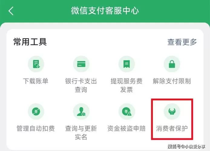 微信里两张银行卡怎么互相转账