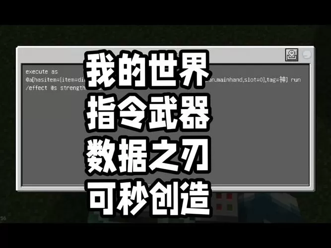 我的世界一键指令软件