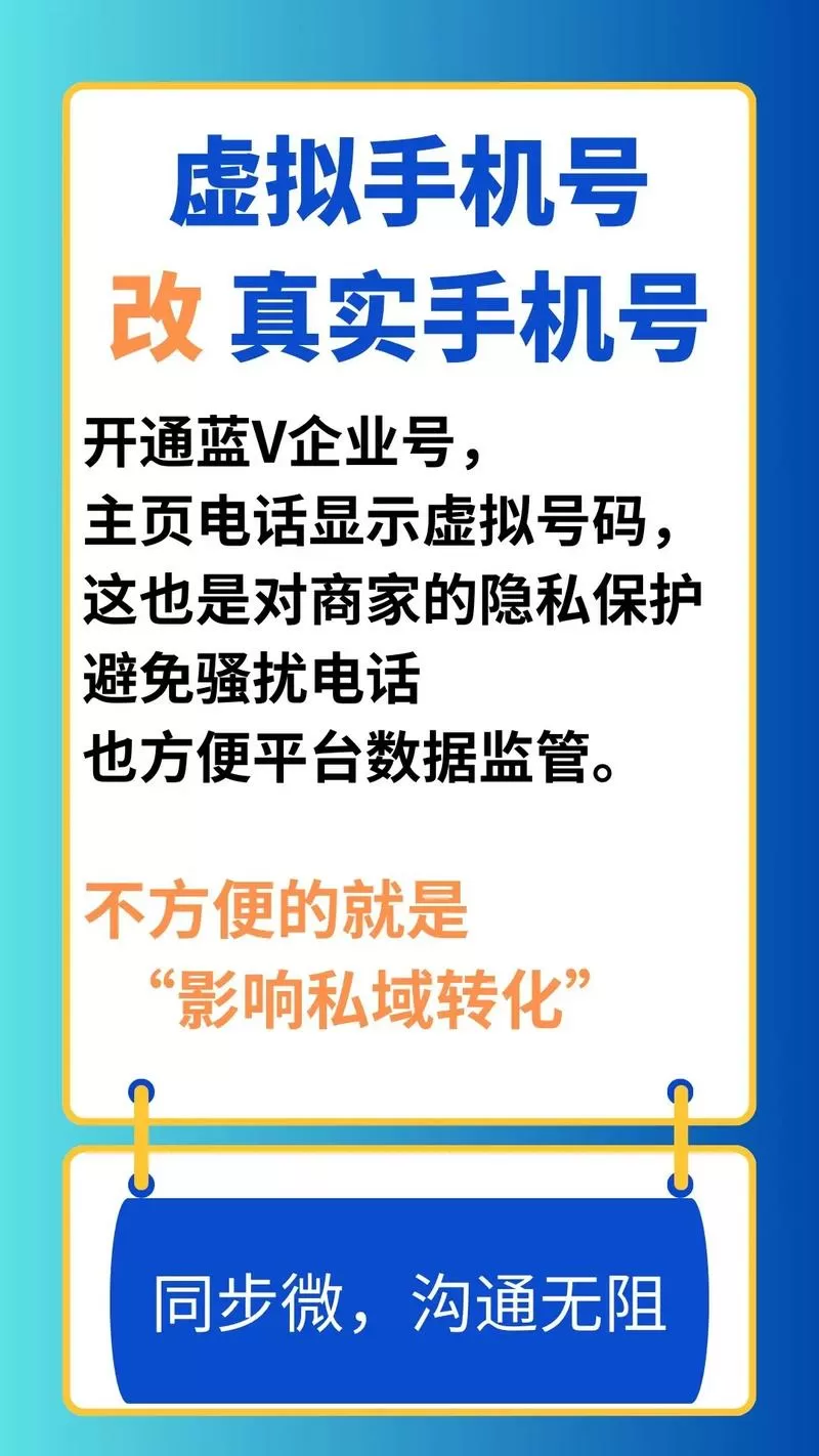 怎样把自己手机号码变成虚拟的号码