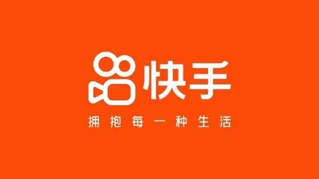 快手拥抱每一种生活免费下载