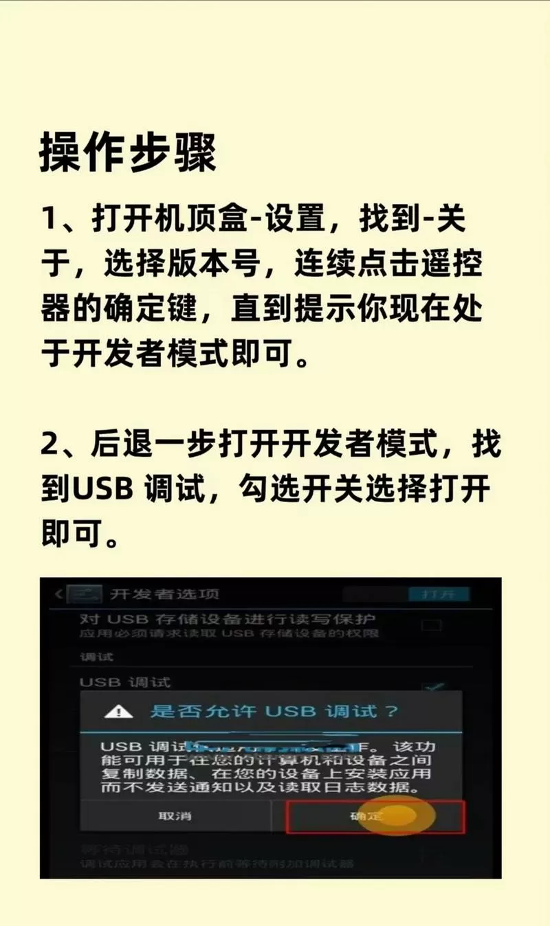 机顶盒怎么调回电视模式截图