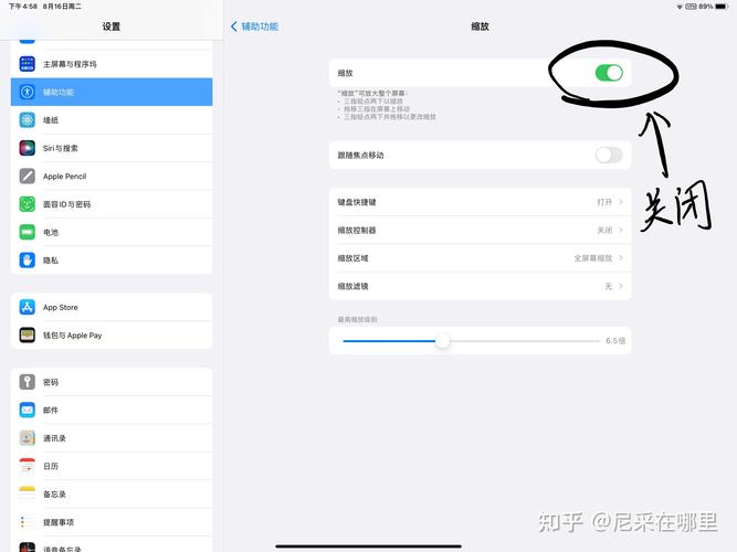ipad怎么关闭屏幕上的小方块截图
