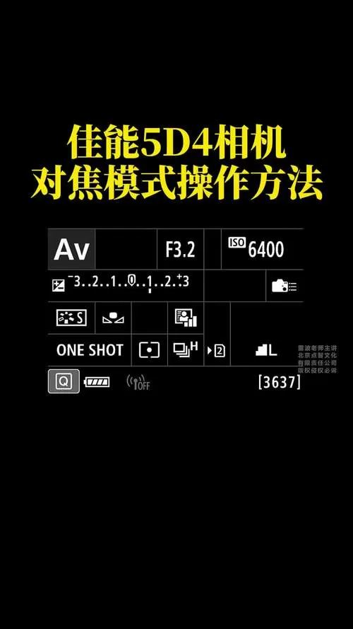 佳能相机对焦设置
