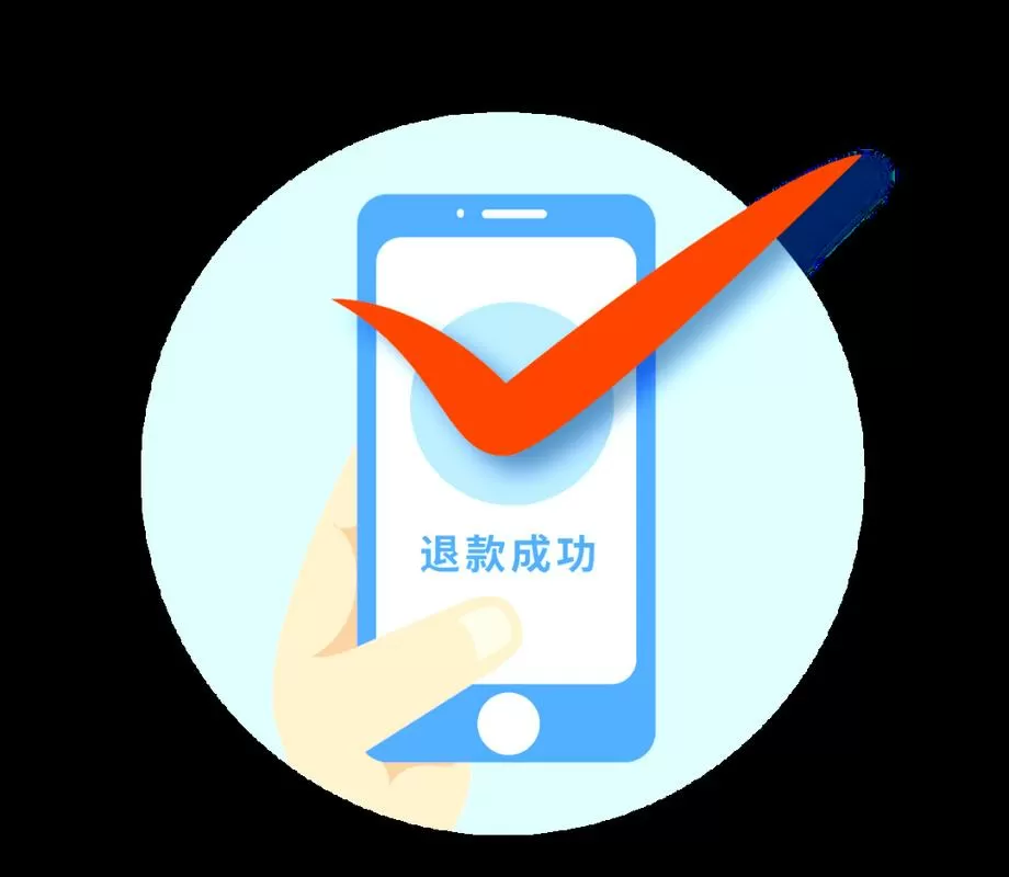 优查查退费最简单方法