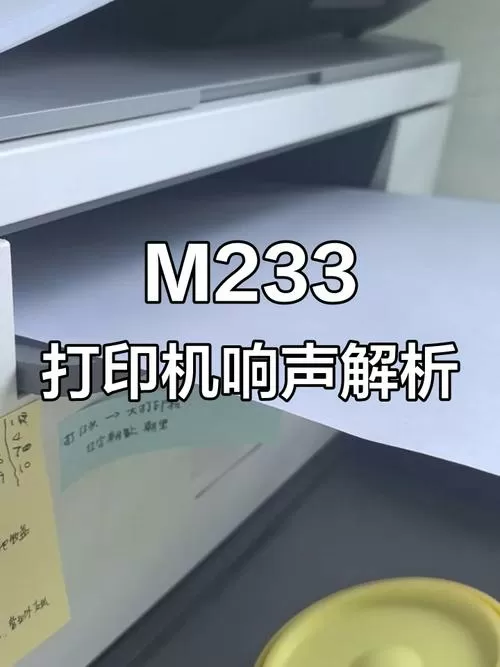 打印机咯噔响什么原因