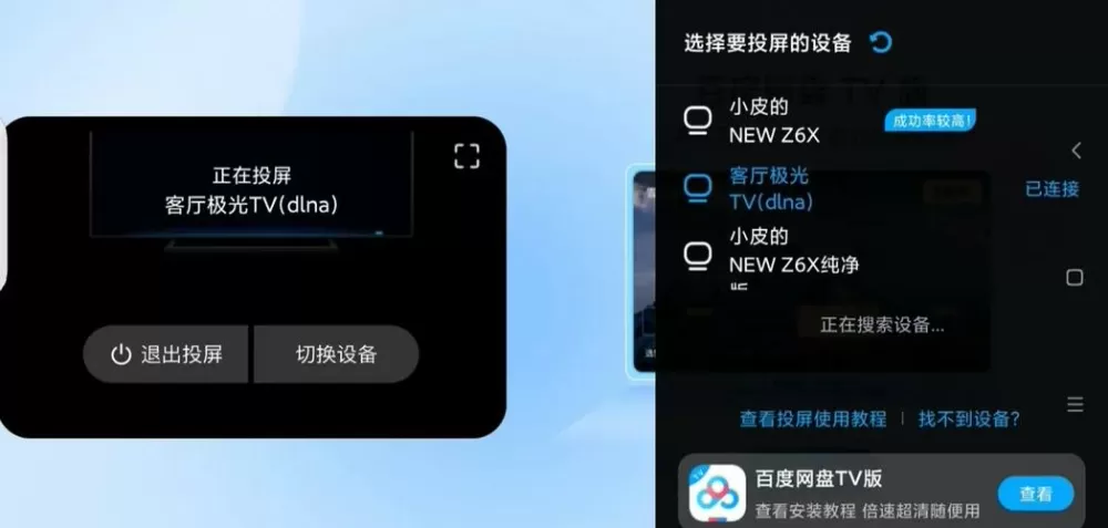 投屏倍速功能在哪里