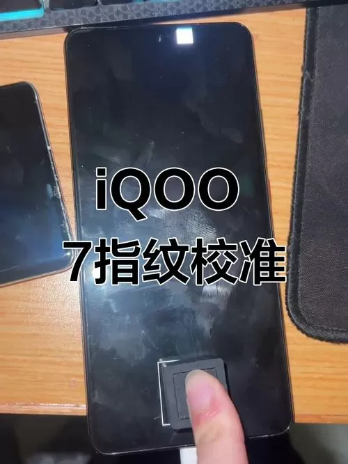 vivo指纹怎么校准