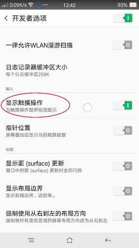 oppo手机屏幕出现一个圆圈怎么消除