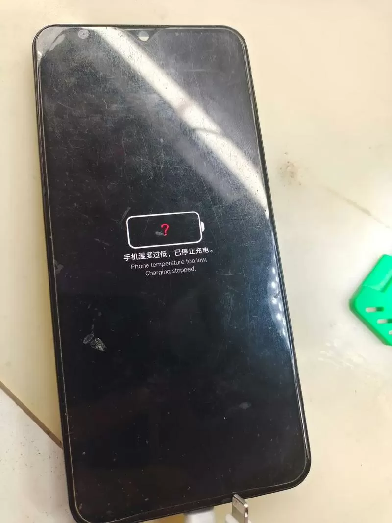 vivo温度过低停止充电