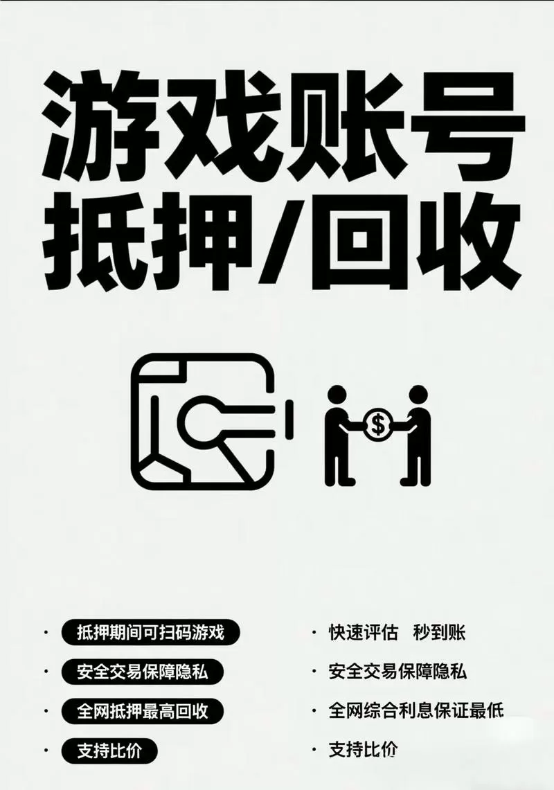 无畏契约卖号分离微信的方法
