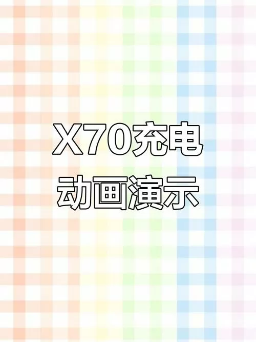 荣耀x70怎么快充设置
