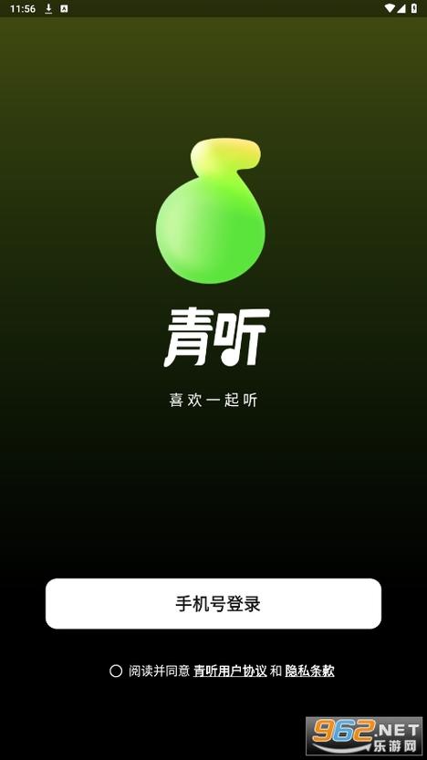 青青音乐app安卓版下载