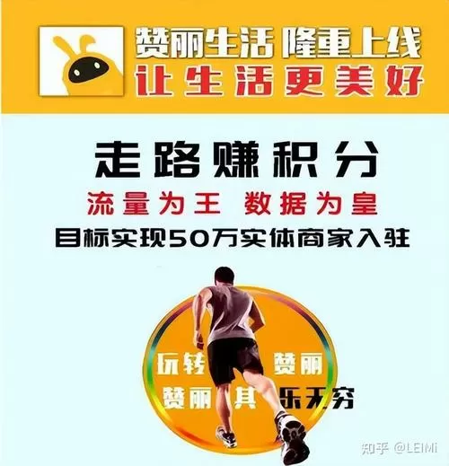 趣步赞丽生活怎么赚钱