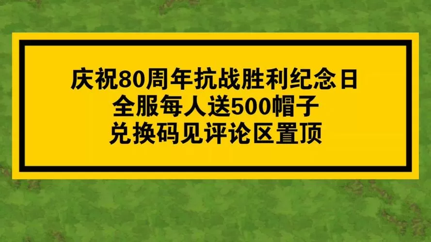 战争与文明礼包兑换码