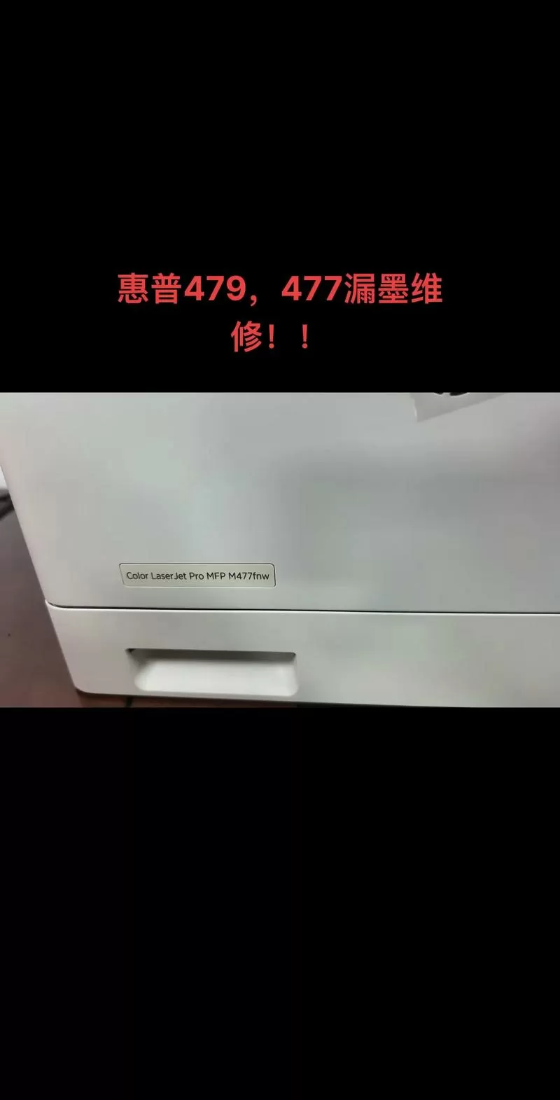 惠普打印机漏墨怎么办