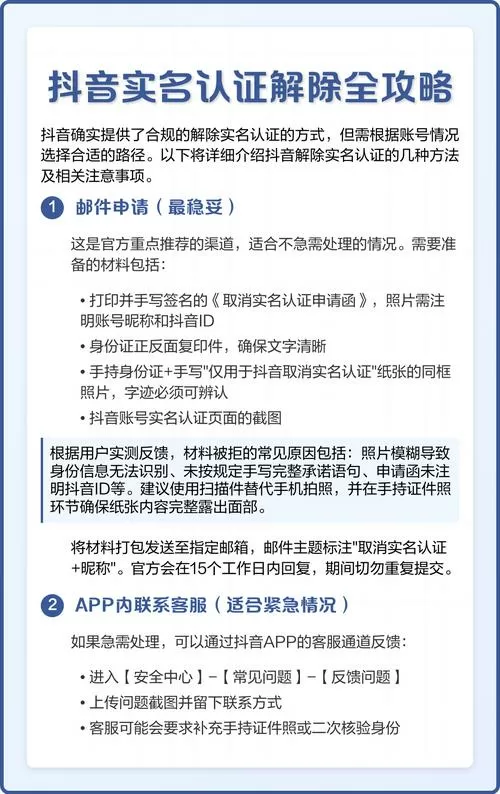 手机号实名认证怎么解除截图