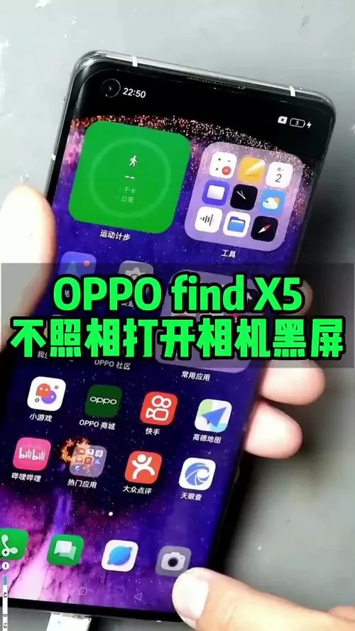 oppo手机相机黑屏怎么回事