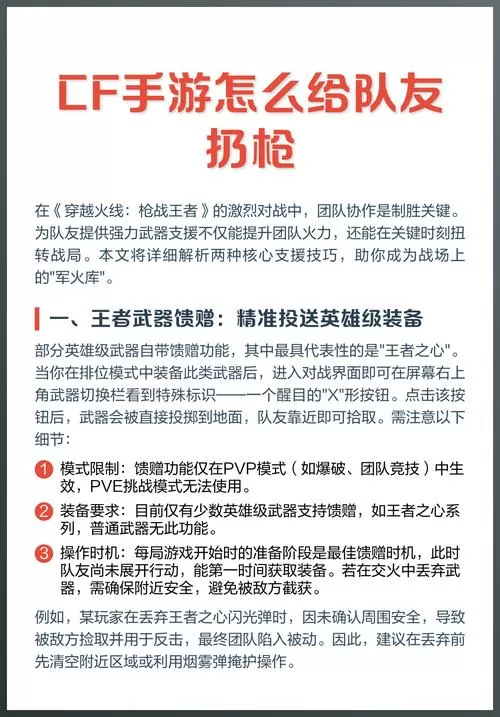 cf按哪个键扔枪