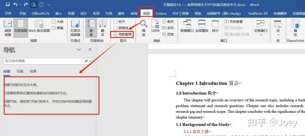 word打印偏左怎么调整
