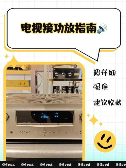 电视机没有音频输出怎么连接功放机