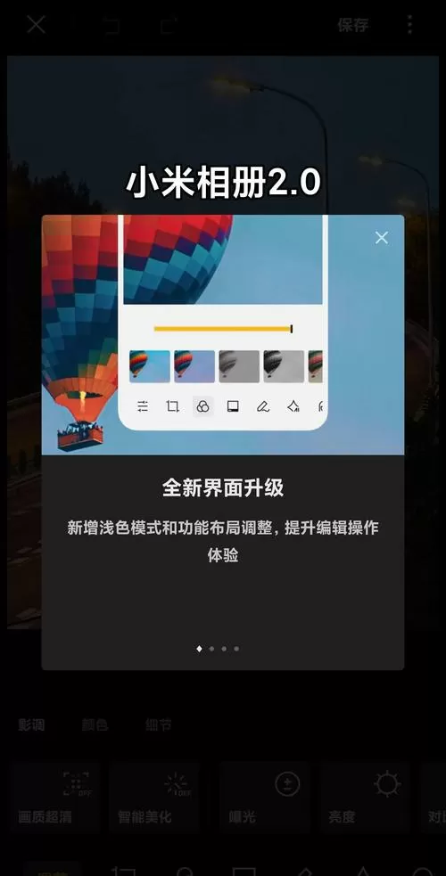 小米相册水印设置在哪