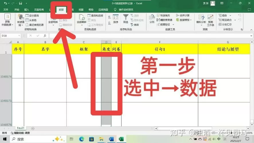 表格如何设置下拉选项