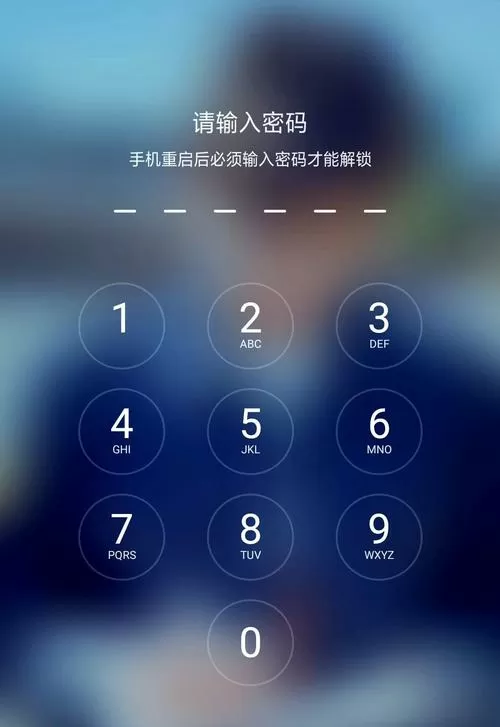 iphone重启后需要密码是什么密码