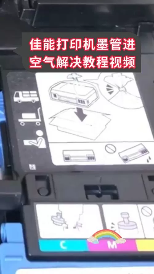 佳能打印机墨水管空了怎么办