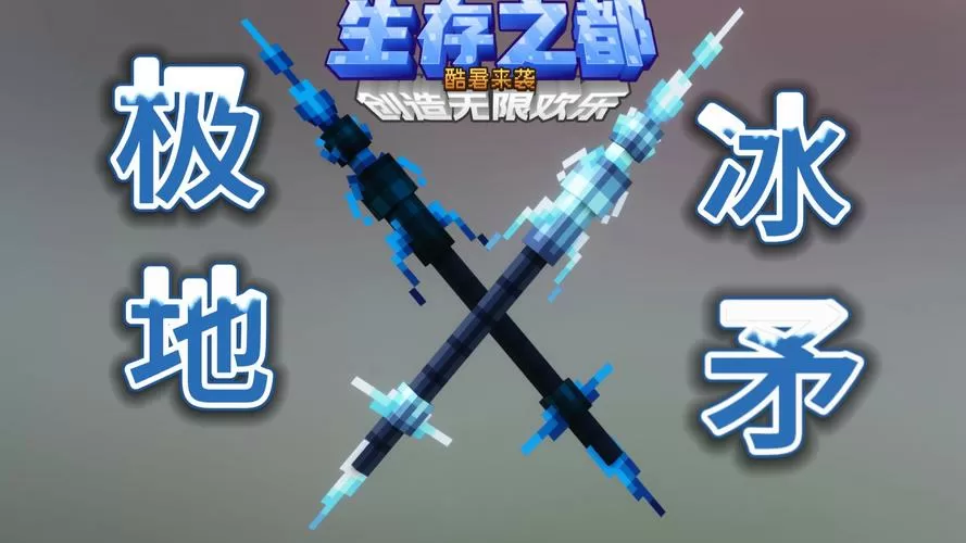 mc最强十五神器排名