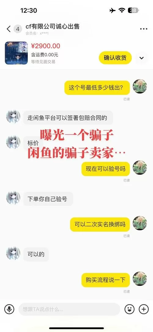 闲鱼暗语密码大全图标