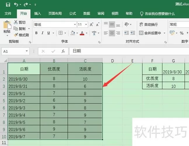 表格无边框后还有虚线边框缩略图