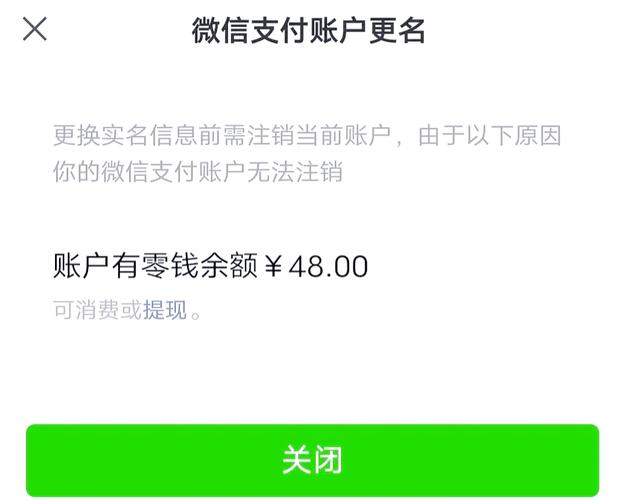 微信钱包不实名认证能用吗