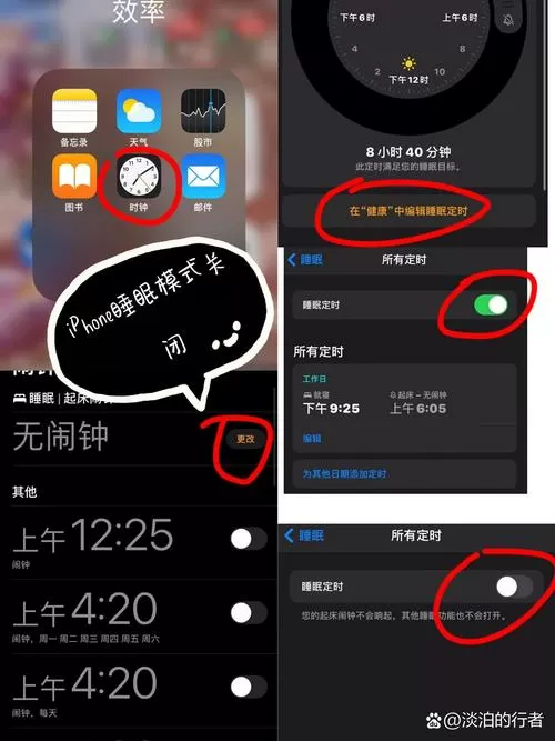 苹果手机解除睡眠模式
