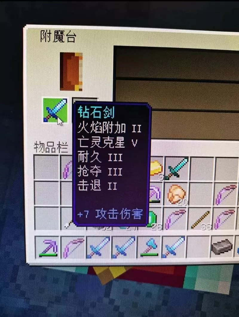 我的世界火焰弓箭怎么做