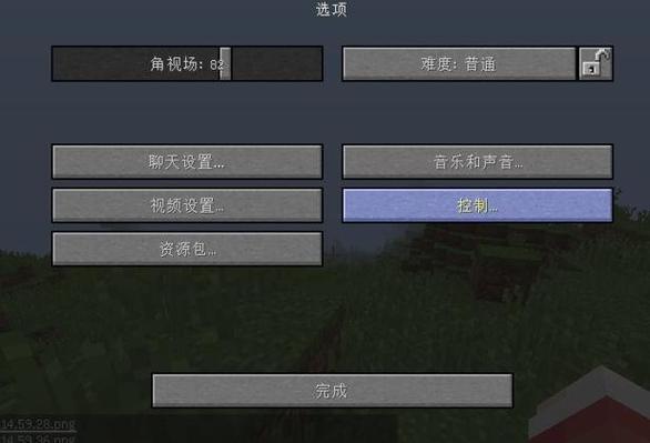我的世界怎么改按键